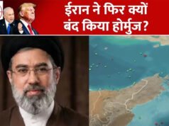 होर्मुज बंद कर दुनिया को झटका: ईरान का आरोप- अमेरिका ने समझौता तोड़ा, ट्रम्प बोले- किसी भी कीमत पर यूरेनियम लेंगे’