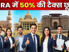 HRA Exemption Rules: अब इन 4 नए शहरों में भी मिलेगा 50% HRA क्लेम, सीधे बढ़ेगी ‘इन-हैंड’ सैलरी…
