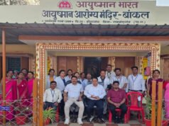 राष्ट्रीय गुणवत्ता आश्वासन मानक (एनक्यूएएस) कार्यक्रम अंतर्गत जिले के 7 नए आयुष्मान आरोग्य मंदिर को राष्ट्रीय गुणवत्ता आश्वासन मानक प्रमाण पत्र के लिए किया गया चयनित…