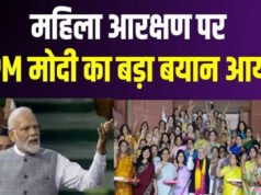 असम चुनाव: ‘भाजपा जो कहती. है, उसे करके दिखाती है.’, 33% महिला आरक्षण पर PM Modi ने की यह अपील; कही बड़ी बात…