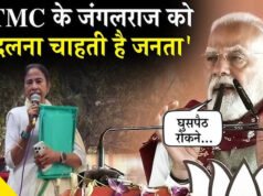 प्रधानमंत्री मोदी ने तृणमूल कांग्रेस पर लगाया जंगल राज का आरोप…