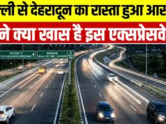 देहरादून से दिल्ली जाना हुआ सस्ता, एक्सप्रेसवे पर चलने वाली बसों का 25% तक घटा किराया…