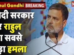 AIADMK पर Rahul Gandhi का बड़ा हमला, बोले- भ्रष्टाचार के कारण BJP के आगे किया ‘Surrender’