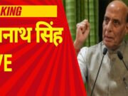 भाजपा सरकार बनते ही गुंडों की खाल खींच देंगे, गुंडे जेल जायेंगे या ‘ऊपर’ चले जायेंगे : राजनाथ सिंह