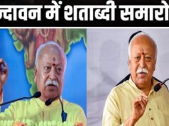 ‘भारत दुनिया की आत्मा.गौभक्त बनते ही रुक जाएगी गौहत्या’, वृंदावन में बोले RSS प्रमुख मोहन भागवत…
