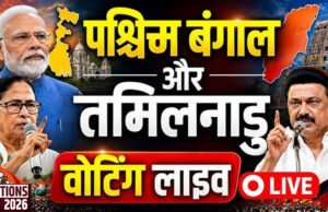 पश्चिम बंगाल और तमिलनाडु में चुनावी मतदान की स्थिति’