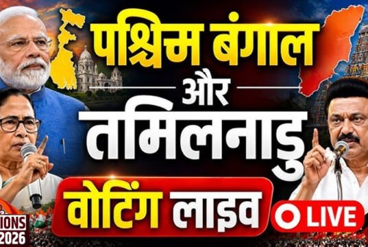 पश्चिम बंगाल और तमिलनाडु में चुनावी मतदान की स्थिति’
