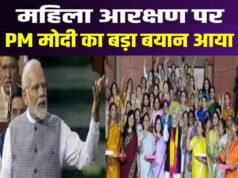 महिला आरक्षण मुद्दे पर एकजुटता की कोशिश, पीएम मोदी ने सदन के नेताओं से कही ये बात…