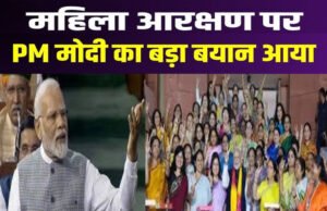 महिला आरक्षण मुद्दे पर एकजुटता की कोशिश, पीएम मोदी ने सदन के नेताओं से कही ये बात…