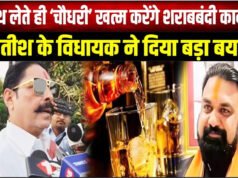 “अनंत सिंह बोले शराब चालू हो, RLM भी समर्थन में, अब ‘सम्राट सरकार’ में JDU ने साफ किया स्टैंड”