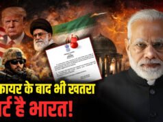 Iran US Ceasefire: ‘तुरंत देश छोड़ें भारतीय’, सीजफायर के बाद इंडिया की एडवाइजरी, Helpline Number जारी…