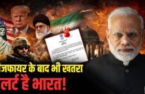 Iran US Ceasefire: ‘तुरंत देश छोड़ें भारतीय’, सीजफायर के बाद इंडिया की एडवाइजरी, Helpline Number जारी…