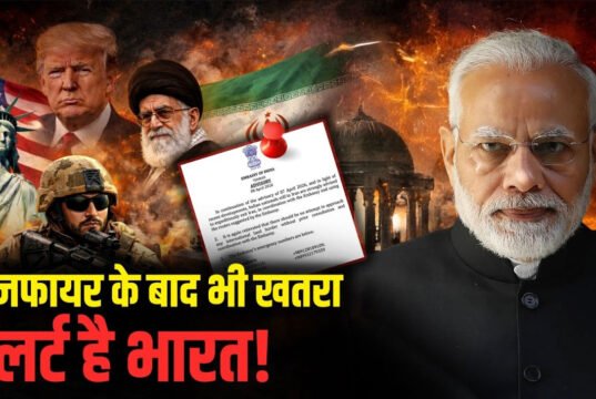 Iran US Ceasefire: ‘तुरंत देश छोड़ें भारतीय’, सीजफायर के बाद इंडिया की एडवाइजरी, Helpline Number जारी…