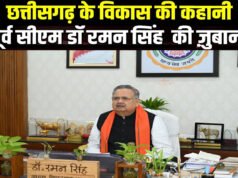 CG” विकास कार्यों के माध्यम से ग्रामीण क्षेत्रों में आधारभूत सुविधाओं का होगा विस्तार – विधानसभा अध्यक्ष डॉ. रमन सिंह’