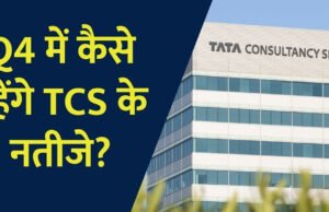 TCS ने Q4FY26 में 2,356 नए कर्मचारियों की भर्ती की, लाभ में 12% की वृद्धि…