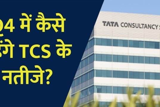 TCS ने Q4FY26 में 2,356 नए कर्मचारियों की भर्ती की, लाभ में 12% की वृद्धि…