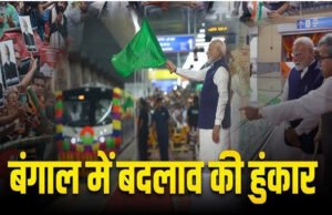 पश्चिम बंगाल में इस बार होगा बदलाव और बहेगी विकास की बयार: शारद्वत मुखर्जी…