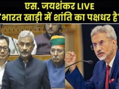 LPG Crisis: गैस-पेट्रोल-डीजल की किल्लत होगी दूर! जंग के बीच ‘मिशन एनर्जी’ में जुटा भारत, जयशंकर ने संभाली कमान…