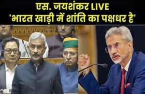 LPG Crisis: गैस-पेट्रोल-डीजल की किल्लत होगी दूर! जंग के बीच ‘मिशन एनर्जी’ में जुटा भारत, जयशंकर ने संभाली कमान…