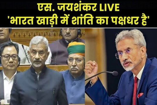 LPG Crisis: गैस-पेट्रोल-डीजल की किल्लत होगी दूर! जंग के बीच ‘मिशन एनर्जी’ में जुटा भारत, जयशंकर ने संभाली कमान…
