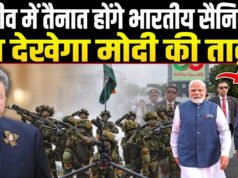 मालदीव पहुंचा INS सुनयना, समुद्री ‘ग्रेट गेम’ में मजबूत मौजूदगी और चीन को भारत का रणनीतिक जवाब…