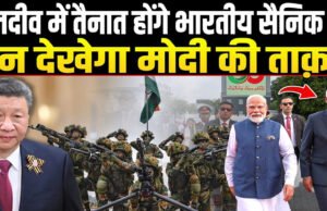 मालदीव पहुंचा INS सुनयना, समुद्री ‘ग्रेट गेम’ में मजबूत मौजूदगी और चीन को भारत का रणनीतिक जवाब…