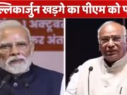 ‘राजनीतिक लाभ के लिए महिला आरक्षण कानून के कार्यान्वयन में जल्दबाजी कर रही सरकार’ खड़गे का PM मोदी को पत्र…