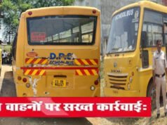 परिवहन विभाग द्वारा स्कूल वाहनों की विशेष जांच कर की गई कार्रवाई…