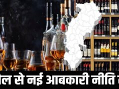 CG: 1 अप्रैल 2026 से नई आबकारी नीति लागू होने के बाद शराब के दामों में बदलाव..