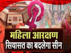 महिला आरक्षण विधेयक: संसद में सीटों की संख्या बढ़कर 816 होगी…
