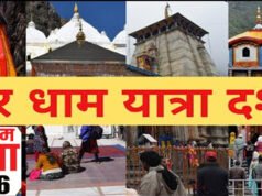 Chardham Yatra 2026: चारधाम यात्रा हरिद्वार से ही क्यों होती है शुरू? जानें सभी धामों की क्या हैं कथाएं”