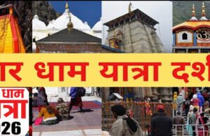 Chardham Yatra 2026: चारधाम यात्रा हरिद्वार से ही क्यों होती है शुरू? जानें सभी धामों की क्या हैं कथाएं”