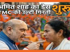 “पश्चिम बंगाल में भ्रष्टाचार के हर मामले में टीएमसी का नाम दिखता है : अमित शाह”