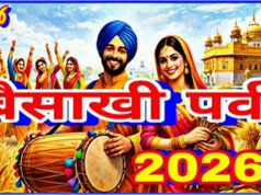 “बैसाखी 2026: पंजाब और हरियाणा में फसल कटाई का उत्सव”