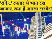 बाजार में हलचल के बीच ये शेयर रॉकेट की तरह भागा, दिया 265% का रिटर्न; निवेशकों की हो गई मौज…