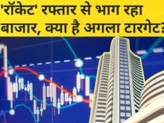 बाजार में हलचल के बीच ये शेयर रॉकेट की तरह भागा, दिया 265% का रिटर्न; निवेशकों की हो गई मौज…
