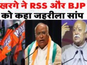 Assam Election में जुबानी जंग तेज! खरगे के ‘जहरीले सांप’ और ‘अनपढ़’ वाले बयान पर छिड़ी सियासी रार…