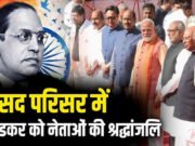 डॉ. भीमराव आंबेडकर की 135वीं जयंती पर नेताओं ने दी श्रद्धांजलि…