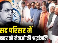 डॉ. भीमराव आंबेडकर की 135वीं जयंती पर नेताओं ने दी श्रद्धांजलि…