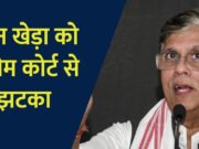 सुप्रीम कोर्ट ने पवन खेड़ा के खिलाफ कार्रवाई पर रोक बढ़ाने से किया इनकार’