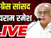 महिला आरक्षण Bill पर Jairam Ramesh का हमला, यह BJP के संरक्षण का मामला था’