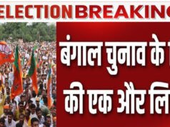 Bengal Election: BJP ने जारी की छठी लिस्ट,कोलकाता पोर्ट से राकेश सिंह पर दांव, ममता के किले में सेंध की तैयारी…