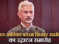 भारत-अफ्रीका मंच शिखर सम्मेलन: वैश्विक सहयोग की नई दिशा