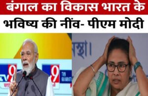 ‘पोइला बोइशाख’ पर पीएम मोदी की पश्चिम बंगाल के लोगों से अपील, ‘विकसित राज्य बनाने का लें संकल्प’