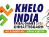 CG: खेलो इंडिया जनजातीय गेम्स का आज समापन होगा; कर्नाटक 23 स्वर्ण पदकों के साथ पदक तालिका में सबसे आगे…