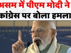 कांग्रेस ने असम की आत्मा, शान, पहचान और सुरक्षा से खिलवाड़ किया : प्रधानमंत्री मोदी…