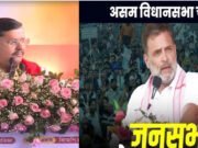 बीजेपी अध्यक्ष ने राहुल गांधी पर साधा निशाना, असम चुनाव में बढ़ी राजनीतिक गर्मी…