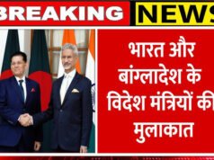India Bangladesh: दिल्ली में भारत-बांग्लादेश विदेश मंत्री की हुई मुलाकात, किन मुद्दों पर चर्चा…