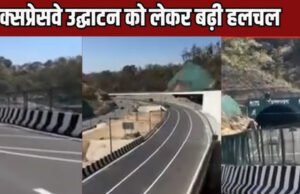 प्रधानमंत्री मोदी द्वारा एक्सप्रेसवे के उद्घाटन की तैयारियां…