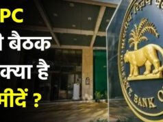 RBI MPC Meeting: ग्लोबल टेंशन के बीच रेपो रेट पर क्या होगा फैसला? जानिए SBI रिपोर्ट का दावा…